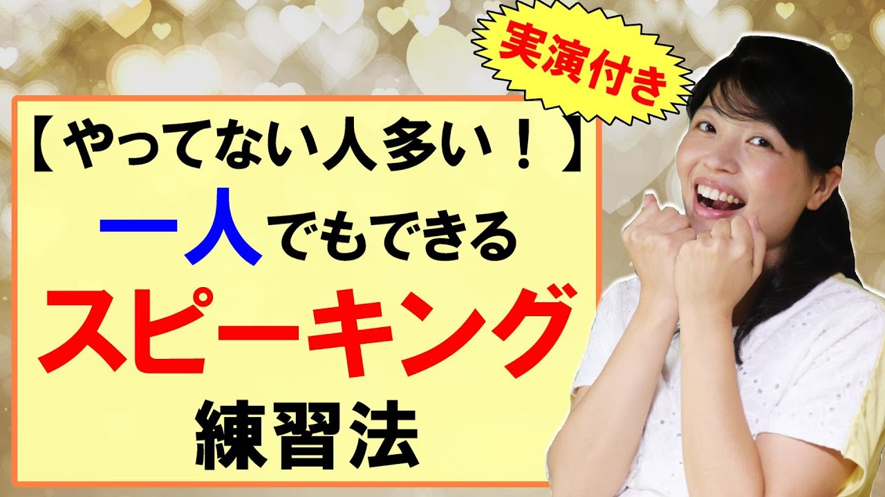 【独学者向け】一人でもできる韓国語スピーキング上達法【実演付き】