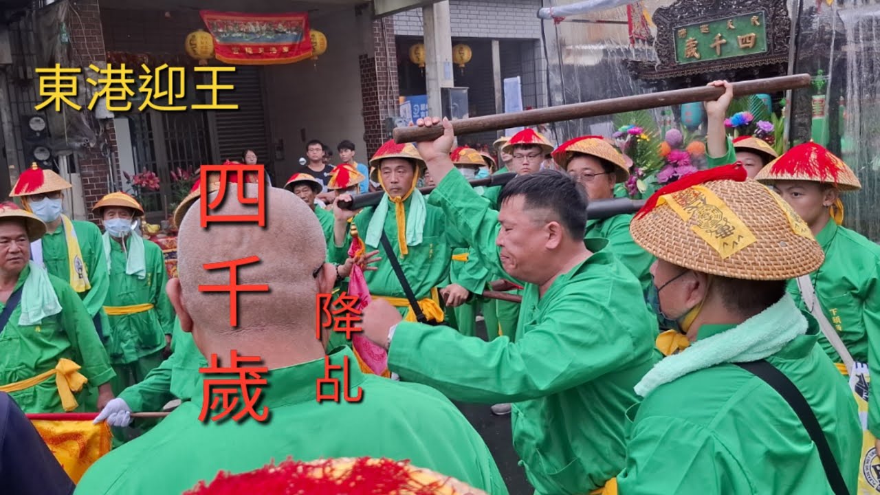 四千歲突然降乩 入 