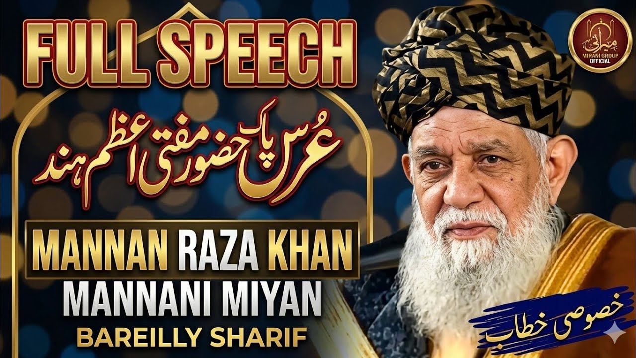 Huzur Mannani Miyan Full Speech || 803 Urs E Shah E Miran Khambhat Sharif