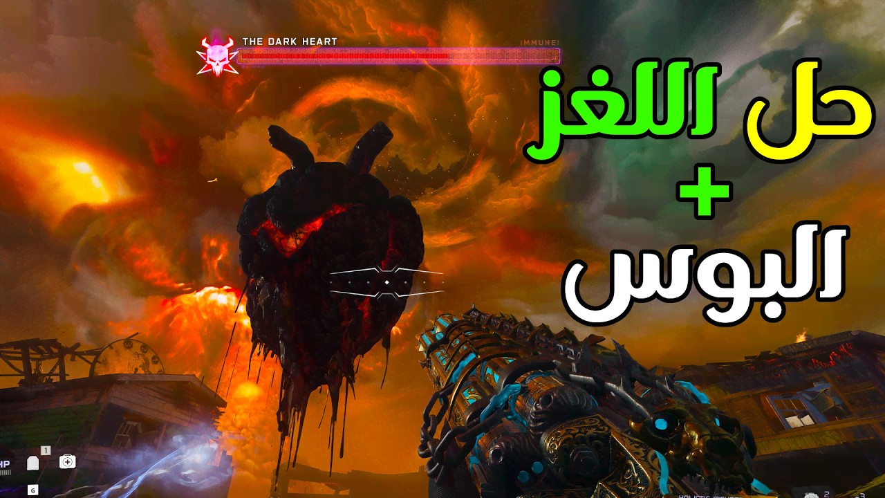 حل لغز بيرودوكس جنكشن ماب الزومبي الجديد | بلاك أوبس 7 زومبي 🔫