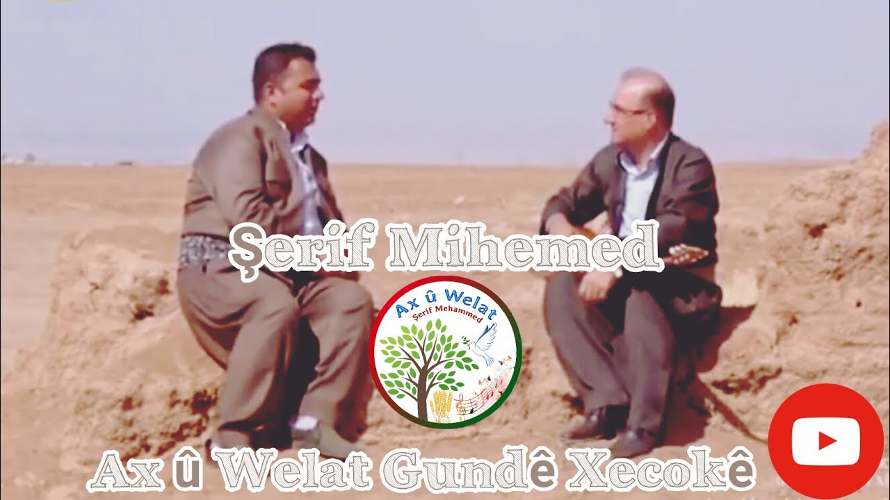 AX Û WELAT GUNDÊ XECOKÊ اخ ؤ ولات قرية خجوكي قامشلو