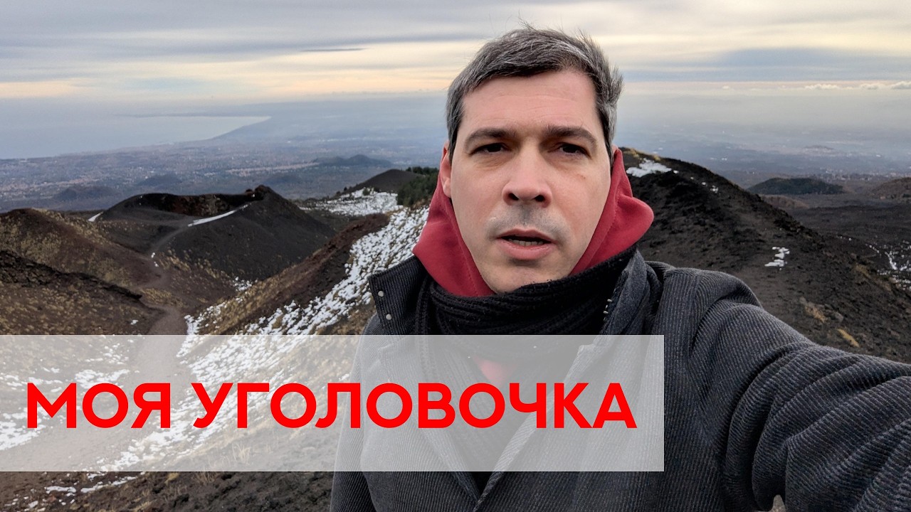 На меня завели уголовное дело — буквально за этот канал