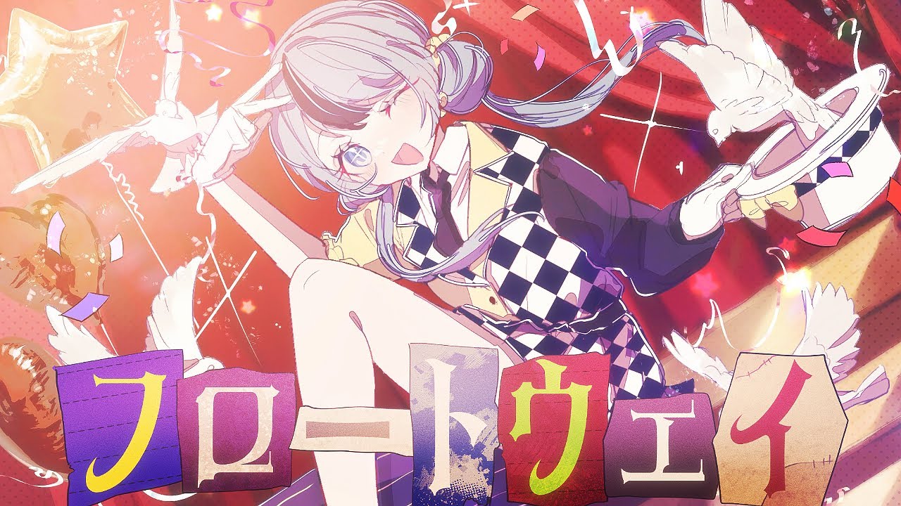 フロートウェイ / GYU P feat.初音ミク