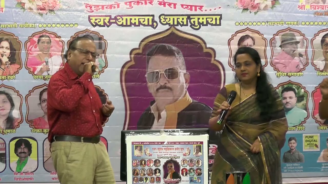 Jeena Kya Aaji Pyaar Bina, Romantic Duet Song From Film DhanDhaulat Performed in Pune. 
