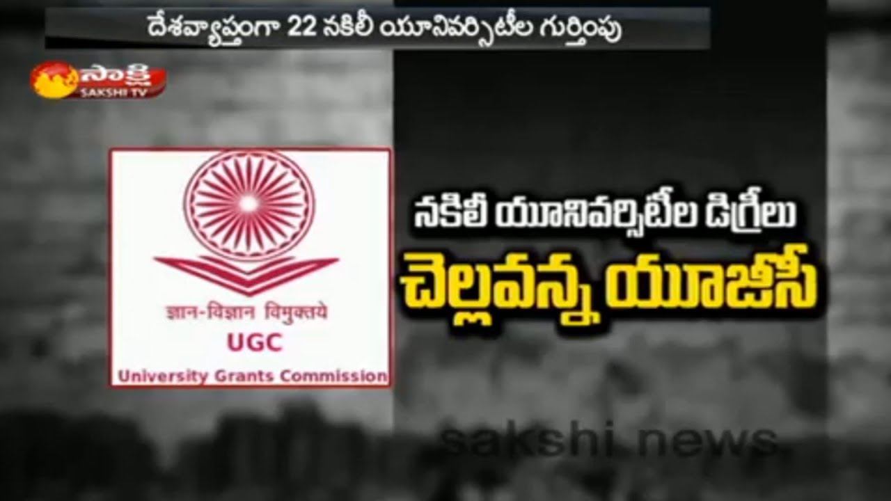 22 Fake Universities in Country: UGC || 7 From UP || 6 From Delhi