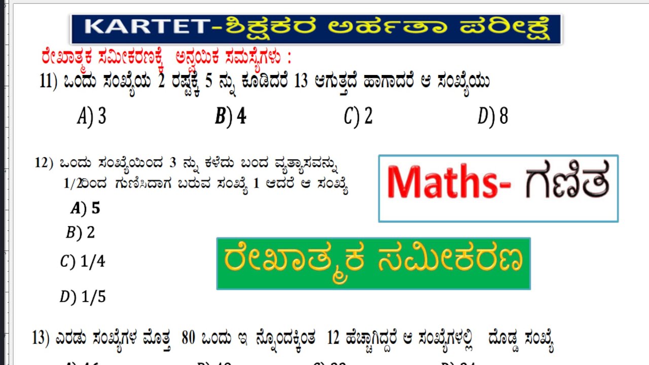 KARTET\ರೇಖಾತ್ಮಕ ಸಮೀಕರಣ (Linear equation) problems analysis\MATHS class