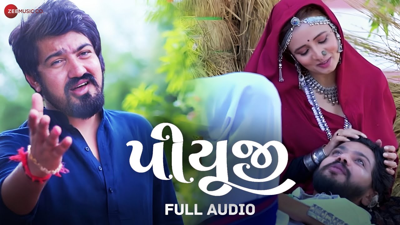 પીયૂજી Piyuji | Vijay Suvada - Full Audio | Yuvraj Suvada, Prenal Oberai| Dhaval Kapadiya