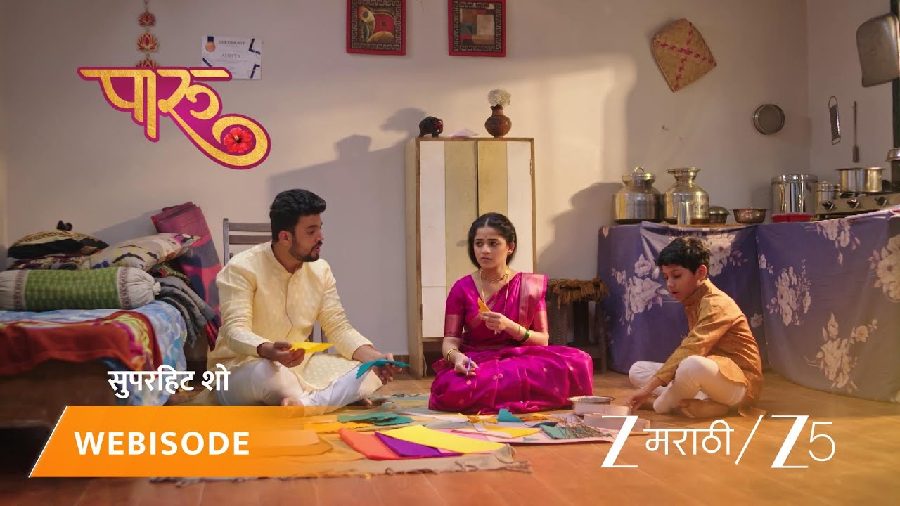 PAARU | पारूने आदित्यला सामानाची यादी दिली.