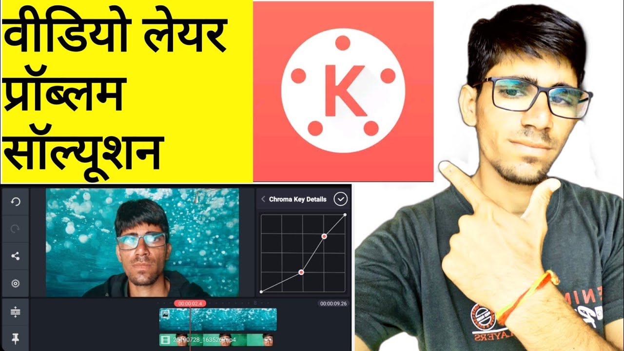 Kinemaster Video Layer Problem Solution 2019 | Video Layer Proble  Solve Enabled Onely One Setting |