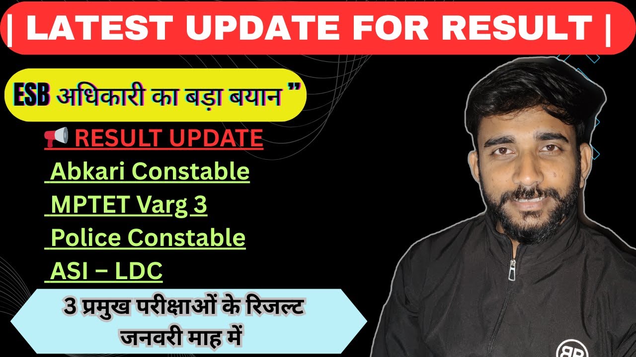 Latest Result Update MPTET VARG 3 | MP ASI LDC | ABKARI CONSTABLE | MP POLICE |अधिकारी का बड़ा बयान