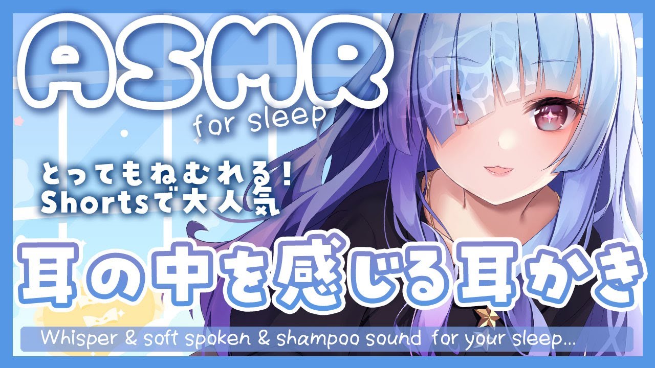 [ASMR] 奥行きがある「耳の中」をお掃除する耳かき🌛[Binaural/耳かき/囁き/睡眠導入]Ear Cleaning/Soft spoken/Relax for Sleep