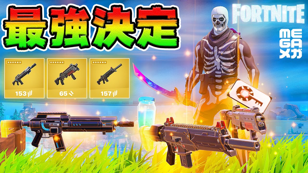 【入手方法】メガミシックチャレンジ！【フォートナイト】