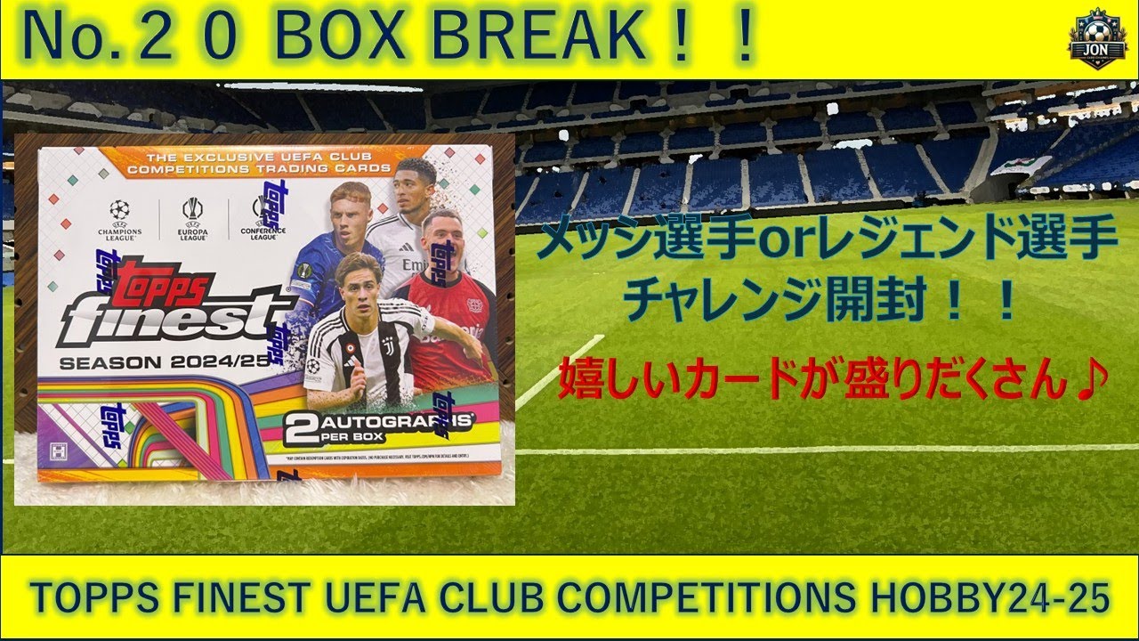 じょんですCh  Vol.20 TOPPS FINEST UEFA CLUB COMPETITIONS HOBBY24-25 5