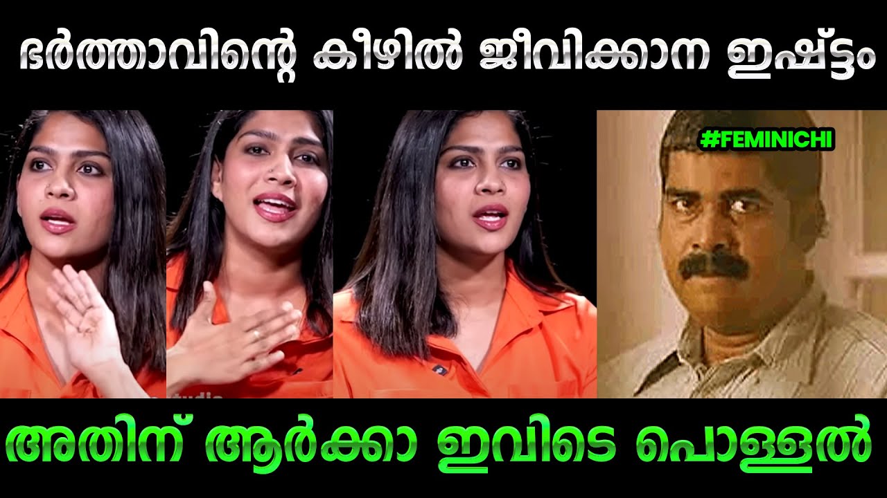 ഞാൻ എനിക്ക് ഈഷട്ടമുള്ള പോലെ ജീവിക്കും | Swasika New Interview Troll | Thrissur Trollen