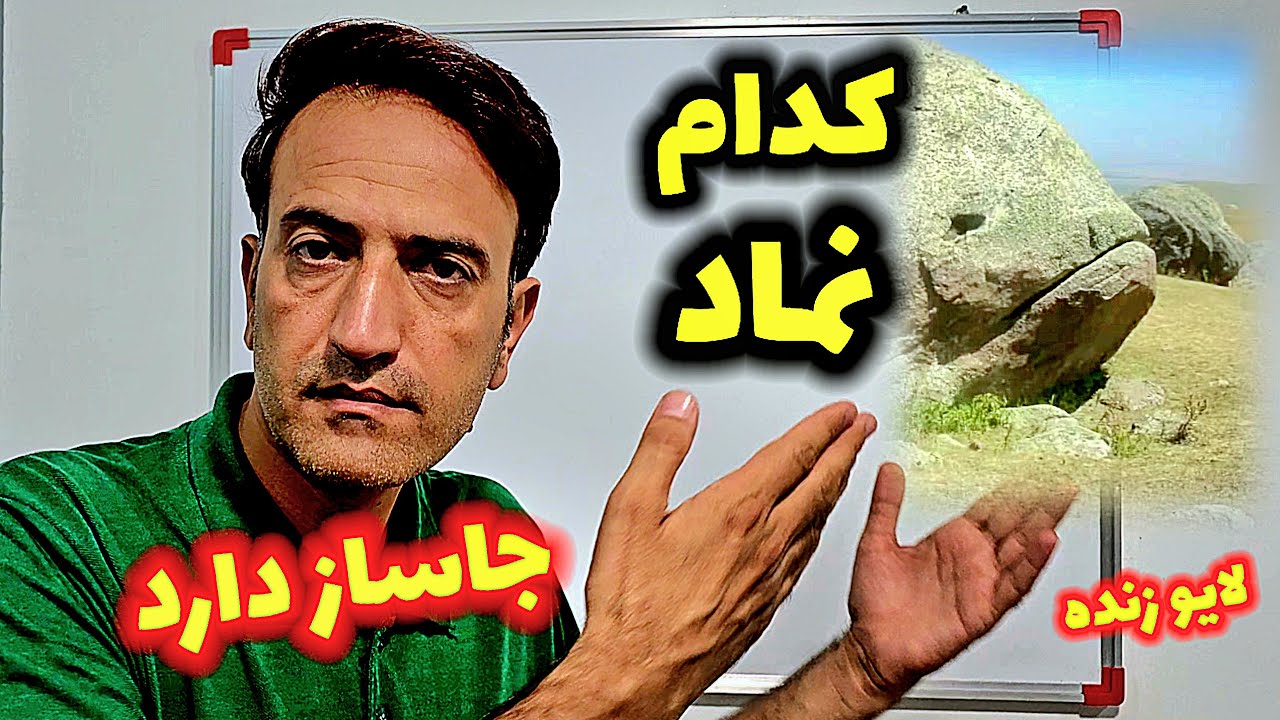 کدام نماد جاساز گنج دارد