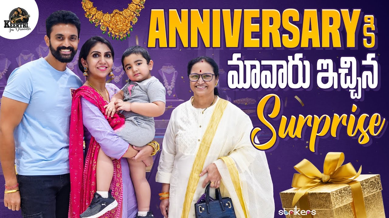 Anniversary కి మా వారు ఇచ్చిన Surprise || Keerthi Jai Dhanush || Strikers