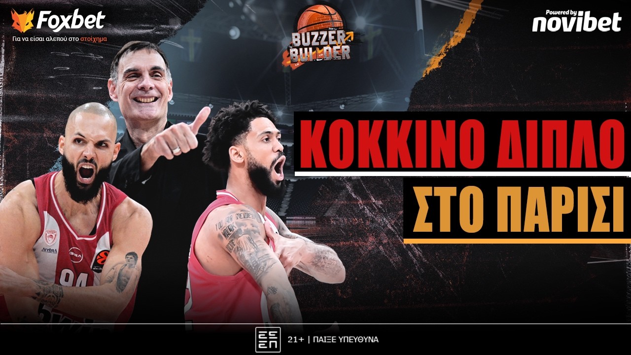 Buzzer Builder: Ο Ολυμπιακός ήταν ΣΑΡΩΤΙΚΟΣ & έκανε άλμα ΤΕΤΡΑΔΑΣ με 100άρα! | Foxbet (10/3)
