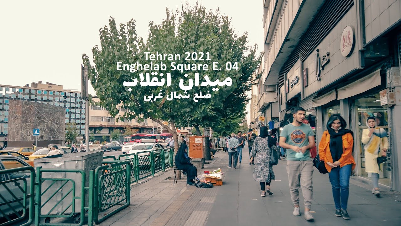 Tehran 2021, Enghelab Square E. 04 || میدان انقلاب ، ضلع شمال غربی، دور تهران بگردیم