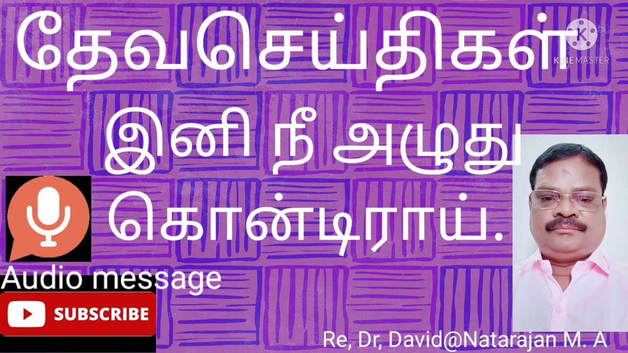DevaSeithigal 121thDay -🕊️