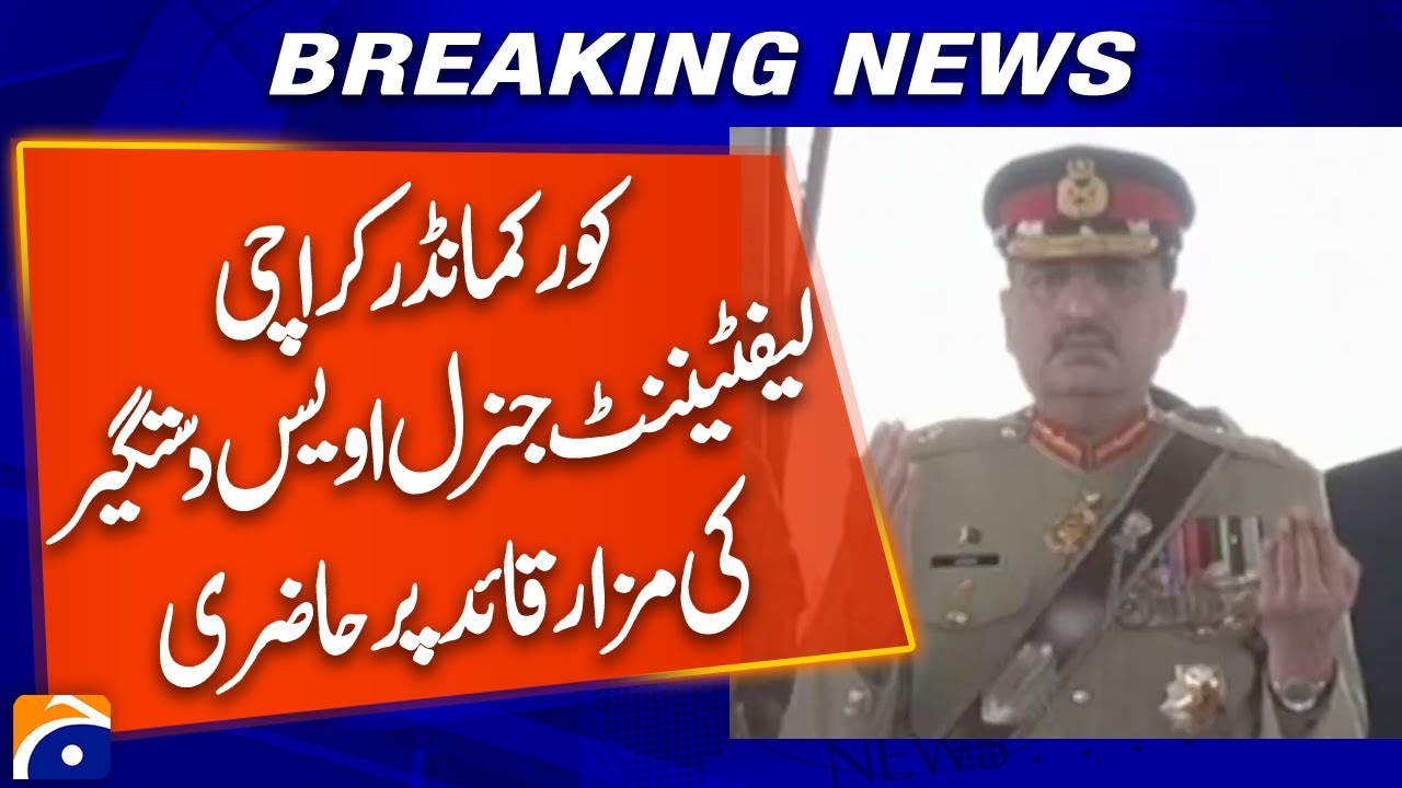 Corps Commander Karachi Lt Gen Owais Dastgir Pays Tribute at Quaid&rsquo;s Mausoleum