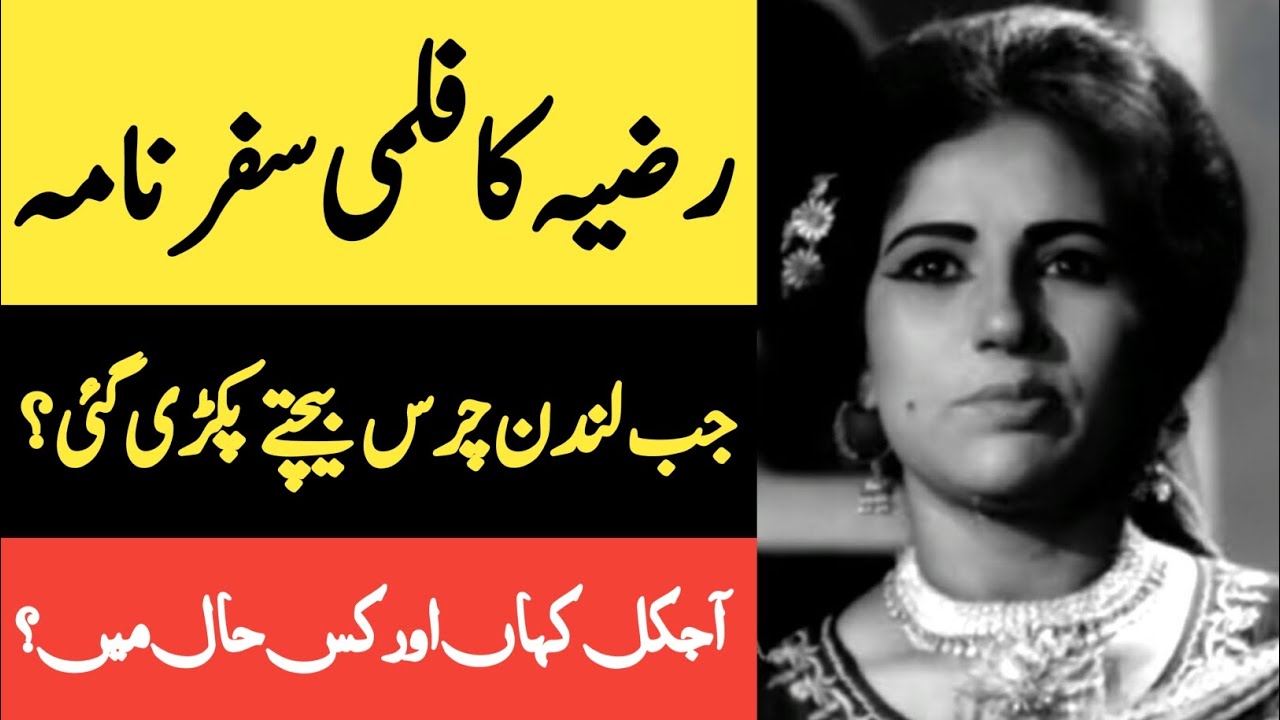 Comedy Film Actress RAZIA Biography & Filmography