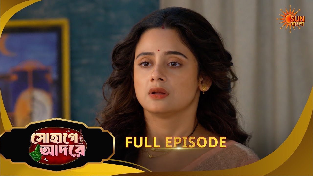 Sohage Adore | সোহাগে আদরে | Full Epi - 116 | 21 Mar 2026 | Bangla Serial | Sun Bangla