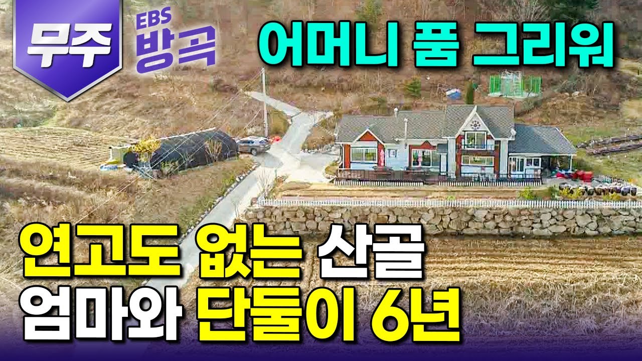 [전북 무주] 