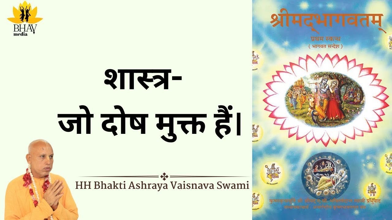 Morning Class SB 1.10.3 ISKCON Bikaner