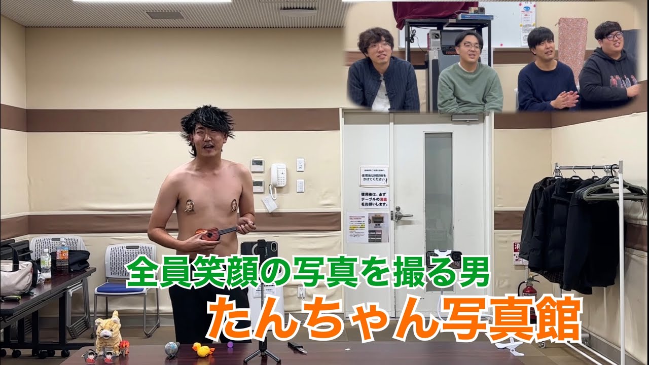 たんちゃん写真館