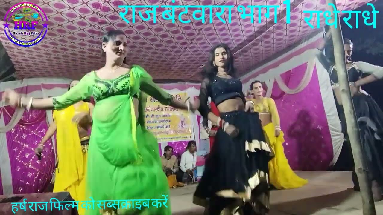 लोक नाटक राज बंटवारा आल्हा रुदल खंड से स्थान मोर कहीं सरस्वती मेला हर्ष राज फिल्म को सब्सक्राइब करें