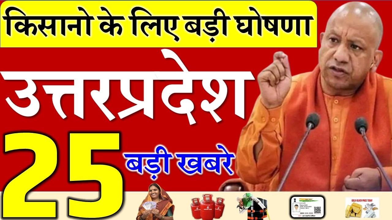 Today UP News ||  उत्तरप्रदेश मुख्य समाचार || cm  yogi news || up mausam news