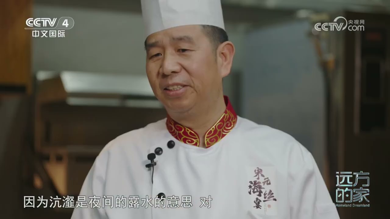 [远方的家]山河锦绣看中国——千古风华 宝藏之地 万里茶路 千年不断 | 中华地图