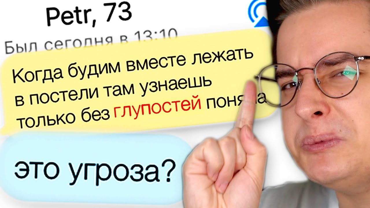 ДЕДЫ ХОТЯТ ЛЮБВИ | Веб-Шпион #24