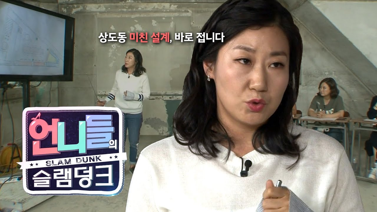 [언니들의 슬램덩크 시즌 1][ep. 27-1] 이 언니 설계도 잘해 | KBS 161021 방송