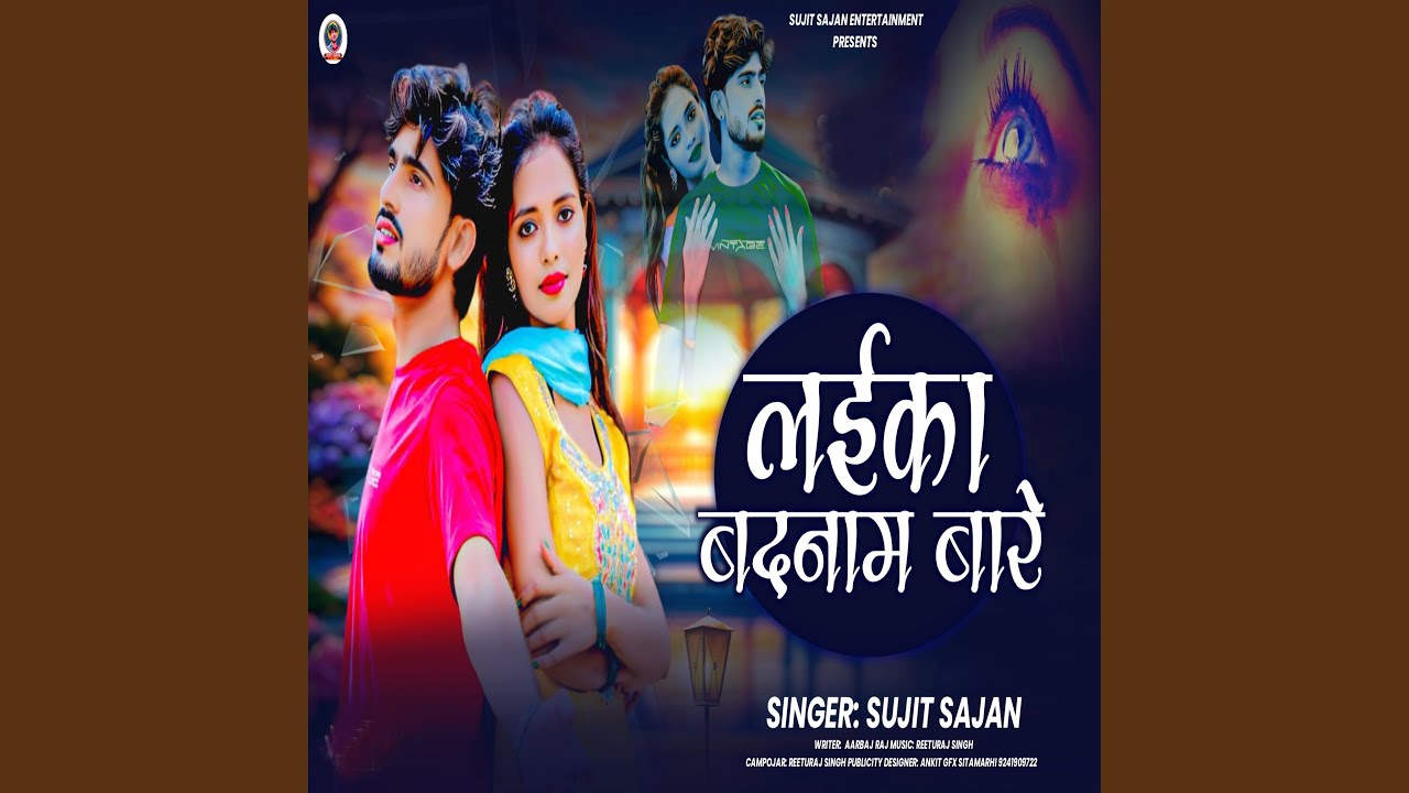 Laika Badnam Bade