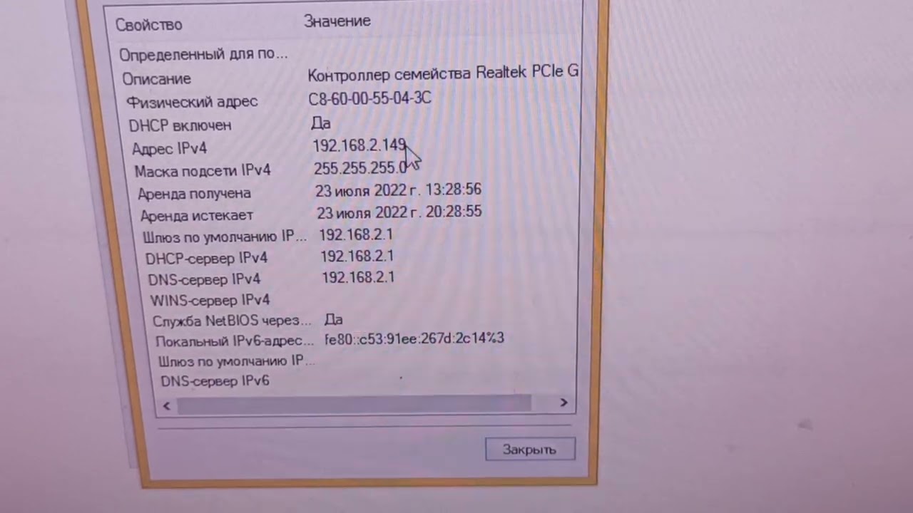 как найти ip адрес роутера с компьютера на операционной системе виндовс