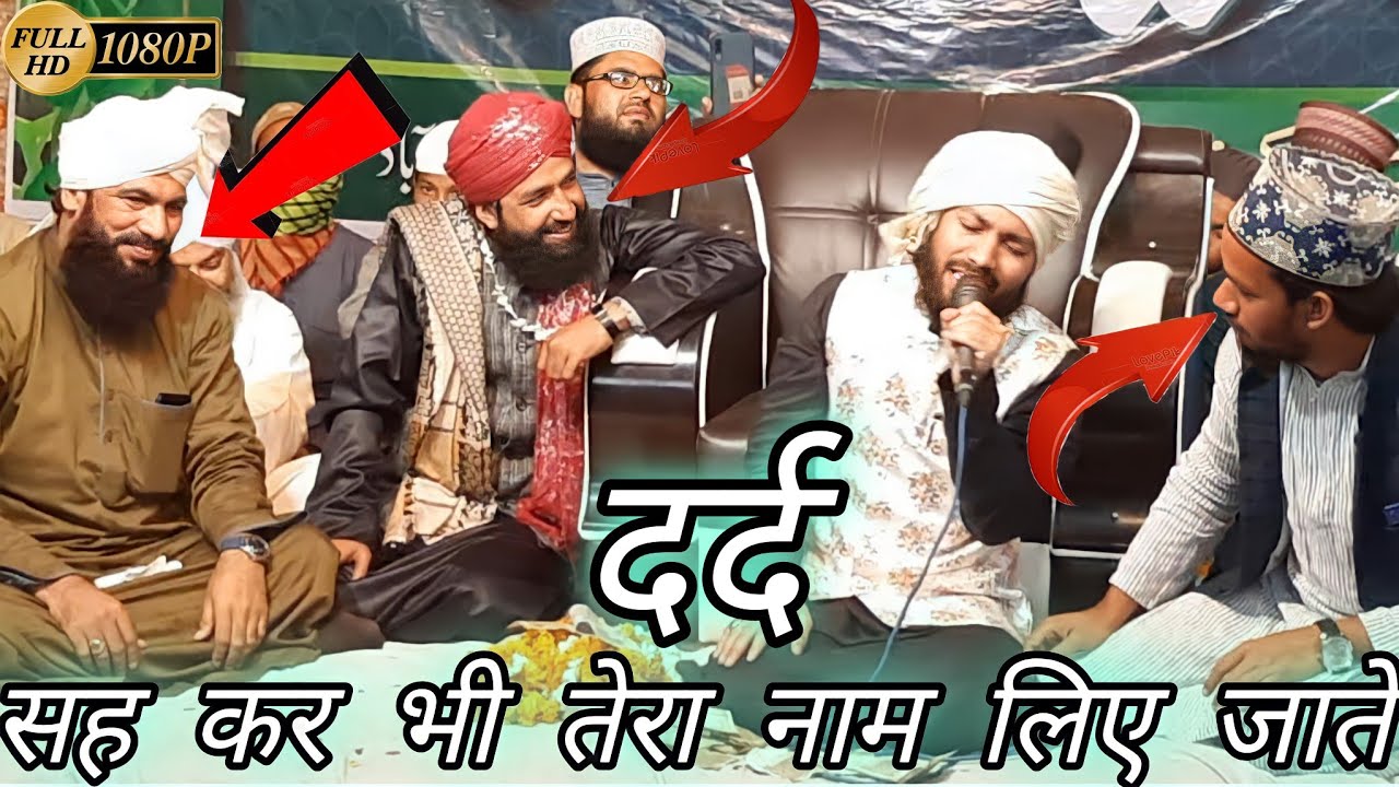 दर्द सह कर भी तेरा नाम लिए जाते हैं।शबे बारात पर न्यू  कलाम ✓ Gulam Noore Mujassam sahab