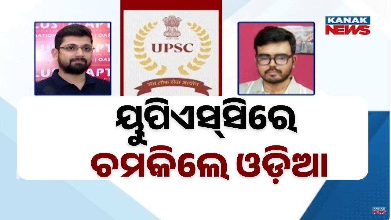 UPSC 2025 Results Out | Anuj Agnihotri Tops India, Odisha&rsquo;s Satvik Satyakam Shines