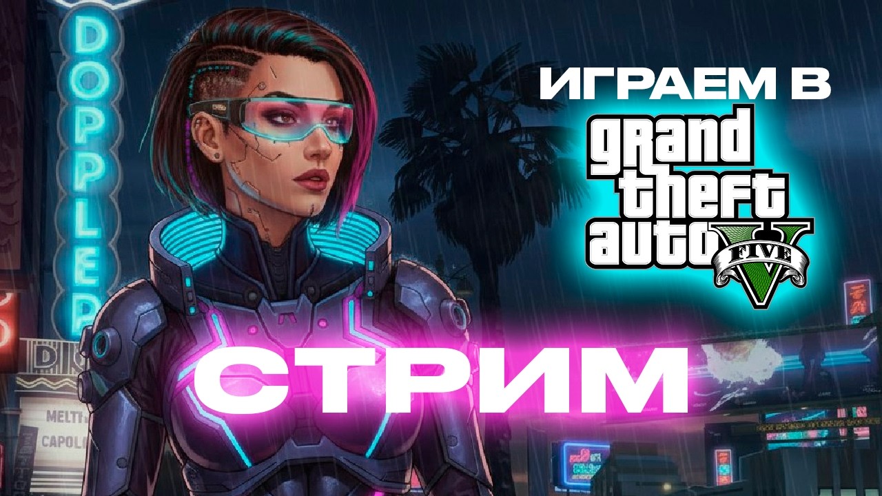 ИГРАЕМ в GTA V majestic | временами угар до слёз | #гта5 #gta5 #shorts