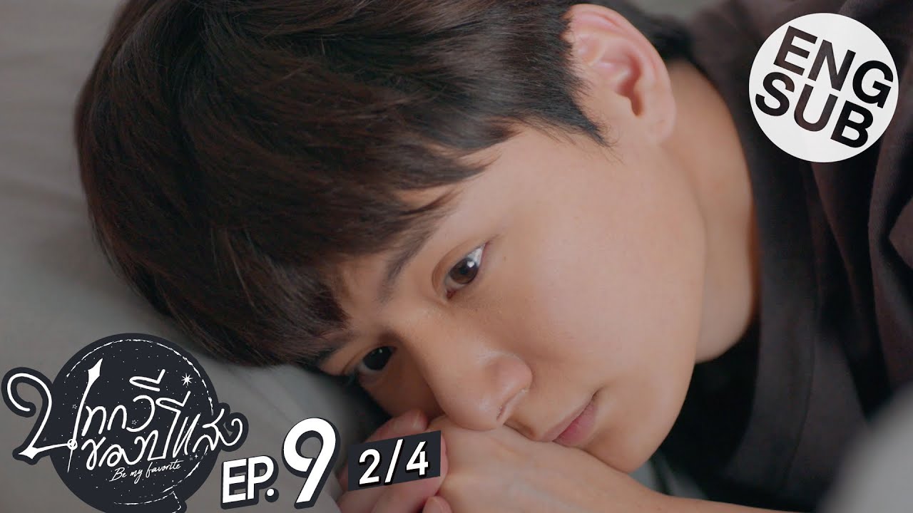 [Eng Sub] บทกวีของปีแสง Be My Favorite | EP.9 [2/4]