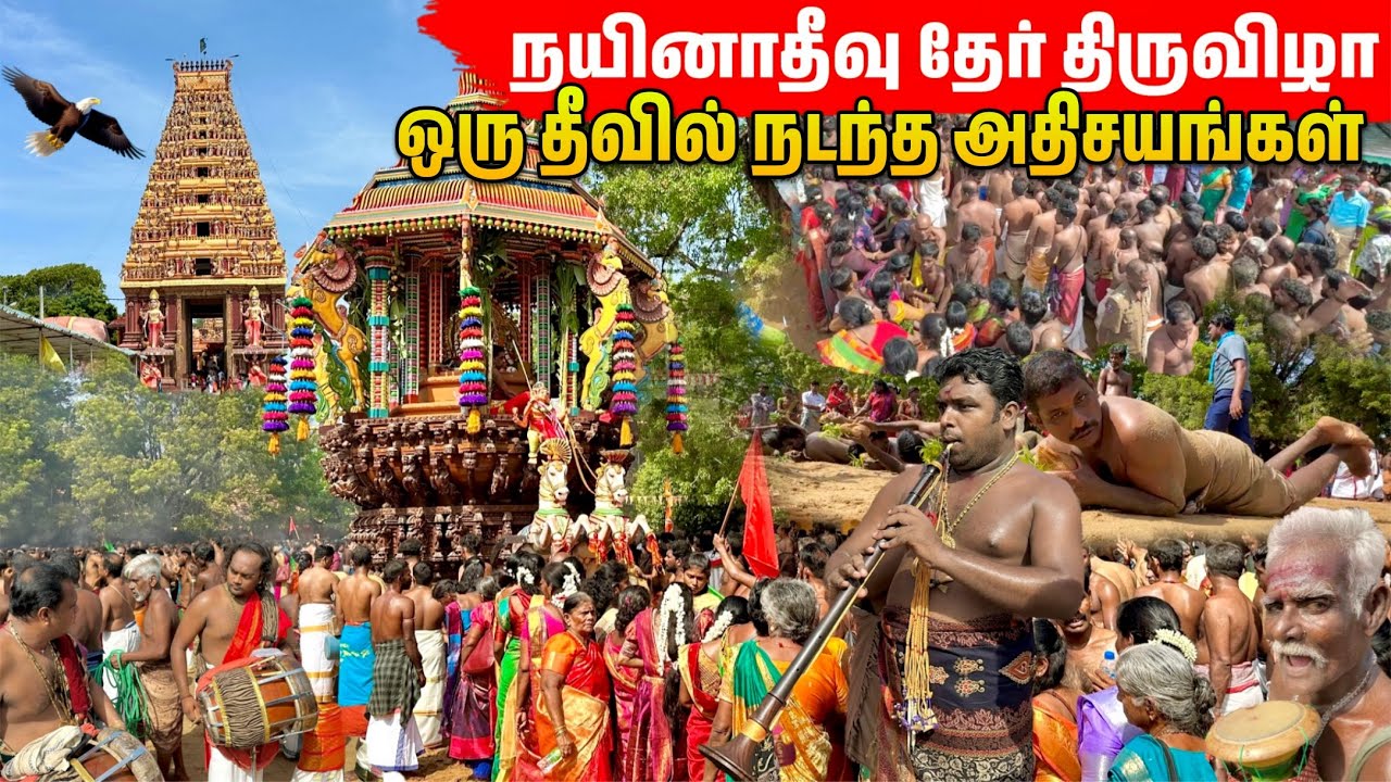 ஒரு குட்டி தீவில் உள்ள அம்மன் கோவிலில் நடந்த அதிசயங்கள் | Nainativu Temple ஜாப்னா
