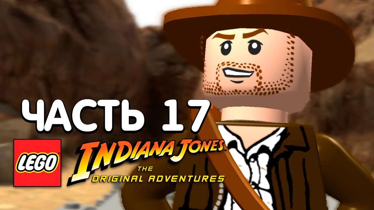 LEGO Indiana Jones: The Original Adventures. Прохождение - Часть 17 - ЗАСАДА В ПУСТЫНЕ