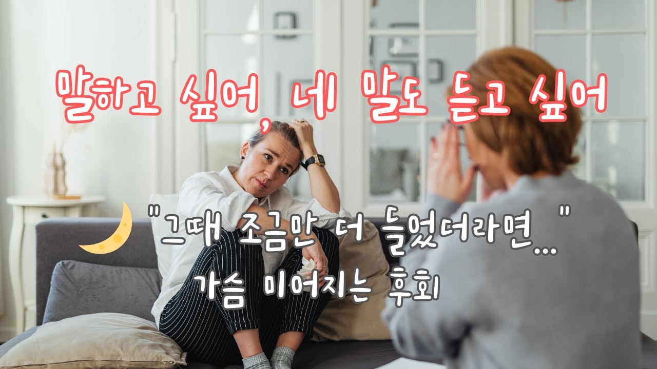 말하고 싶어, 네 말도 듣고 싶어 /✉️ 사랑은 늘 잡으려 하면 멀어지지만 마음의 잔향은 지워지지 않고 우리 곁을 맴돌고 있네요 🍂 바람을 타고 전해질 당신의 목소리를 꿈꾸며 오늘