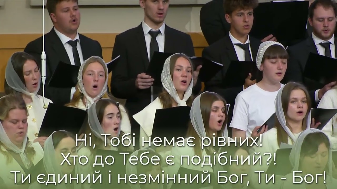 Хто такий || Хор