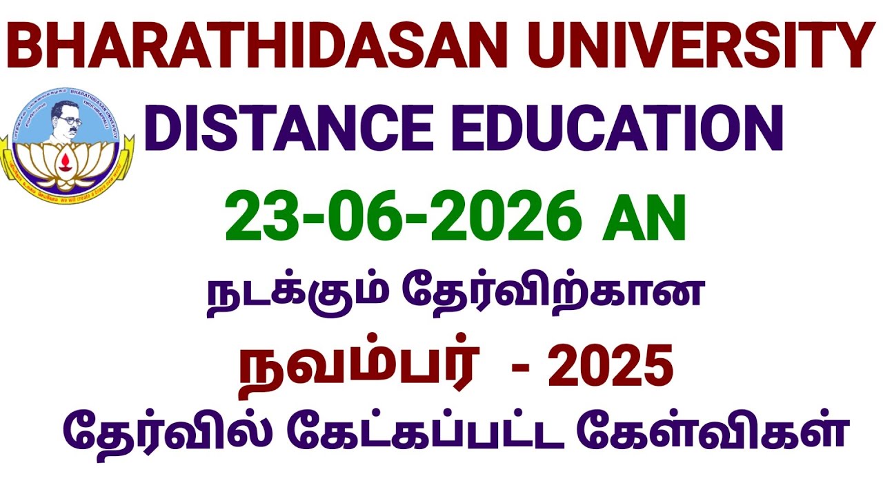 Bharathidasan University Distance Education UG November 2025 Question Papers