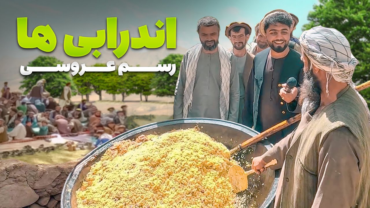 قریه به قریه - دیدار از قریه دره شاه اندراب جایی که برای اولین بار در آنجا کمره رفته است
