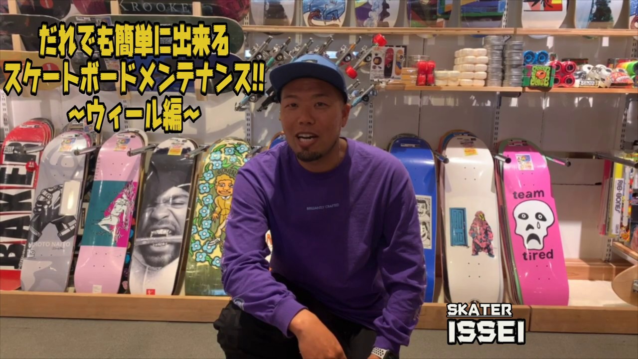 スケートボード ウィール 超簡単メンテナンス方法｜スケボー初心者必見