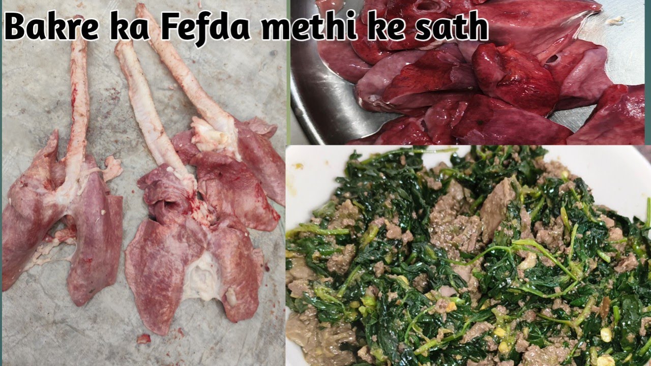  बकरे का फेफड़ा | Goat Liver Recipe 