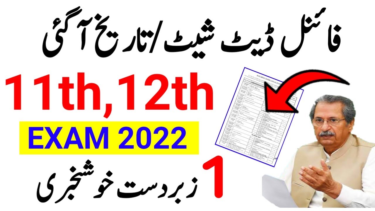 Date Sheet 2022 11th Class, 12th Class Date Sheet 2022- Boards Exam 2022- Inter date sheet 2022