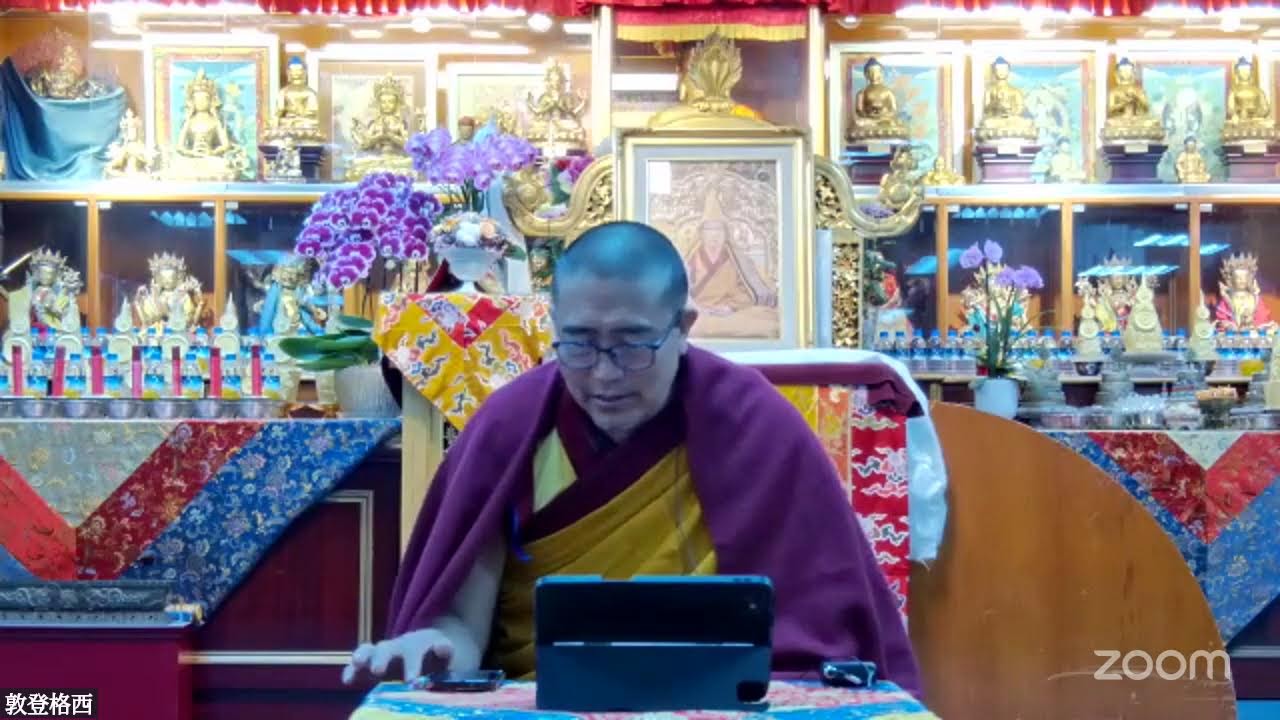 20260116 入中論善顯密意疏-22 敦登格西